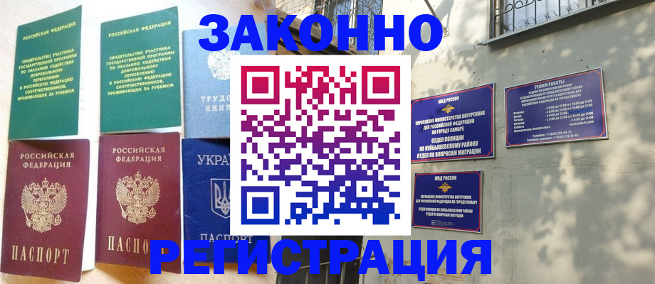 временная регистрация поиск в Борзе