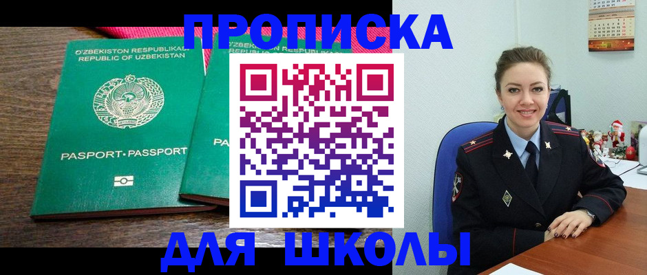 регистрация для дет. сада в Борзе