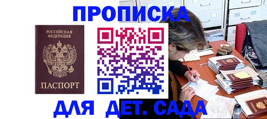 временная регистрация надежно в Борзе